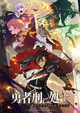 完美世界 玄幻动漫海报